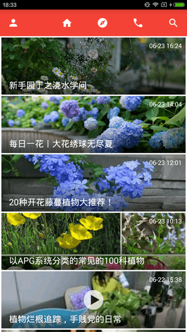 虹越花卉app