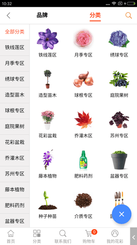 虹越花卉app