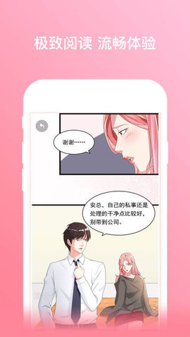 通狐漫画app