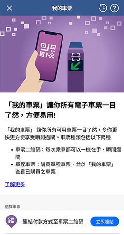 MTR mobile app apk