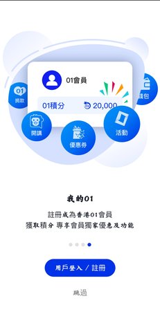 香港01新闻app下载