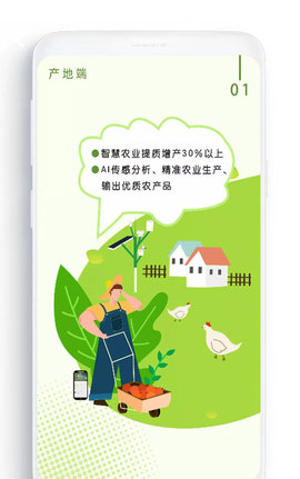 农卷风app