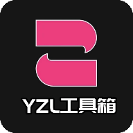 YZL工具箱正版 1.9 安卓版