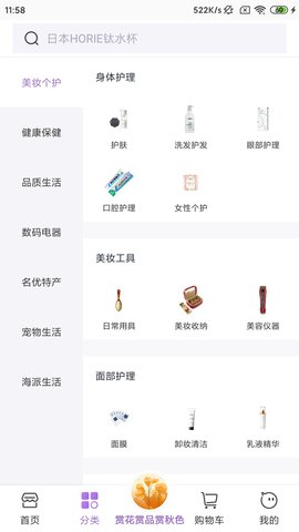 真汇品APP