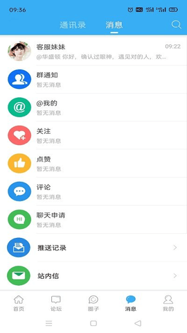 东海生活网手机版app