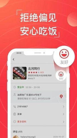 香港雷达app