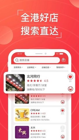 香港雷达app