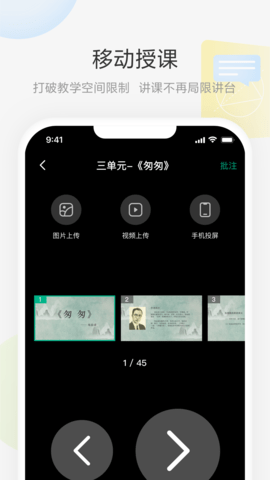 艺云白板app