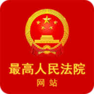 中国庭审公开网直播app