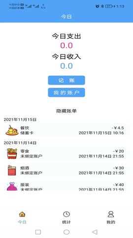 小清新记账本app