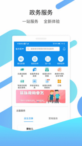 齐行通APP