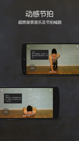 原力囚徒健身app最新版本