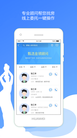 珠海优房app