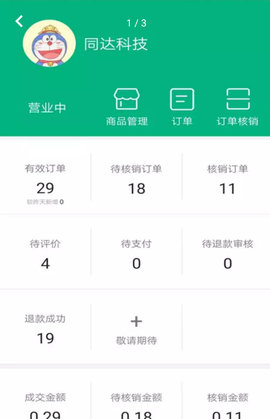 中邮车务app