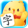 汉字大冒险app 1.37.0 安卓版
