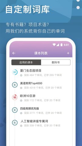 海螺单词app