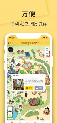 香港迪士尼乐园app下载