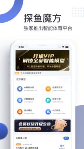 探鱼魔方app