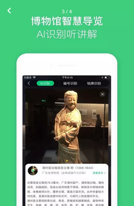 故宫博物院讲解app