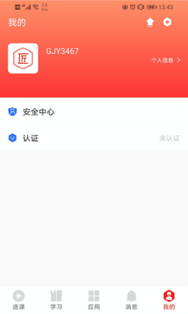 大大工匠app