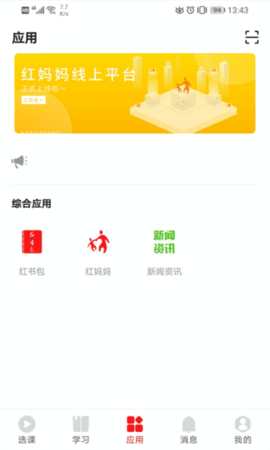 大大工匠app