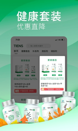 天狮云购app手机板