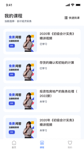 小萌陪练APP