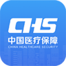 中国医疗保障app 1.3.10 安卓版