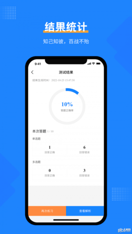 一造考试宝典app