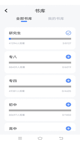 爱考试APP下载