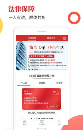 乐土社区app下载