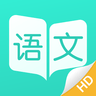 阳光语文学生端HD官方下载 1.1.9.7 安卓版