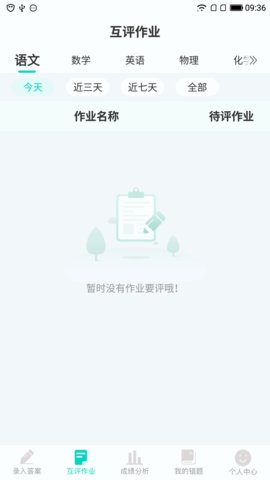 小鑫作业app最新版下载安装