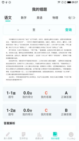 小鑫作业app最新版下载安装