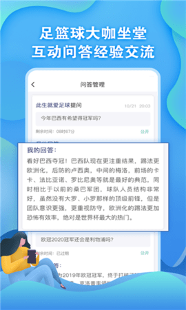 懂球圈app