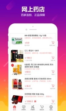 360好药app