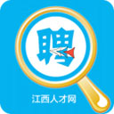 江西人才招聘网app 1.1.201509251200 安卓版