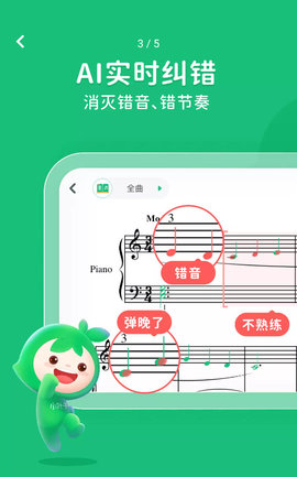 小叶子钢琴app下载安装