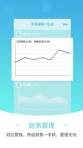 苏宁零售云APP