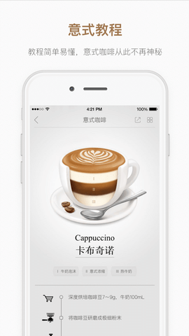趣点咖啡app