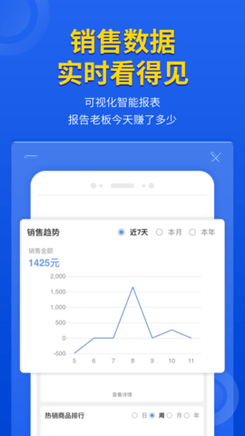 管家婆云辉煌app