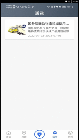 津e充APP