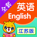 江苏小学英语app 3.8.82 安卓版