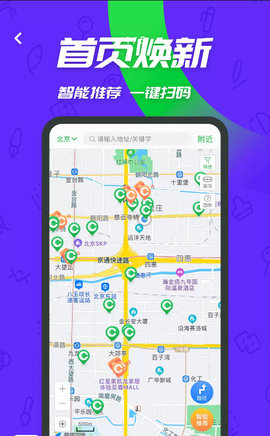 上海一电充电桩app