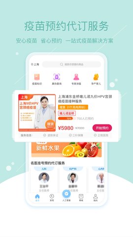 彩虹医生app