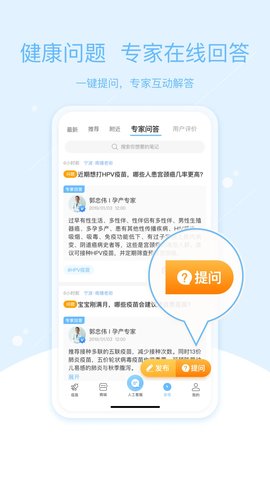 彩虹医生app
