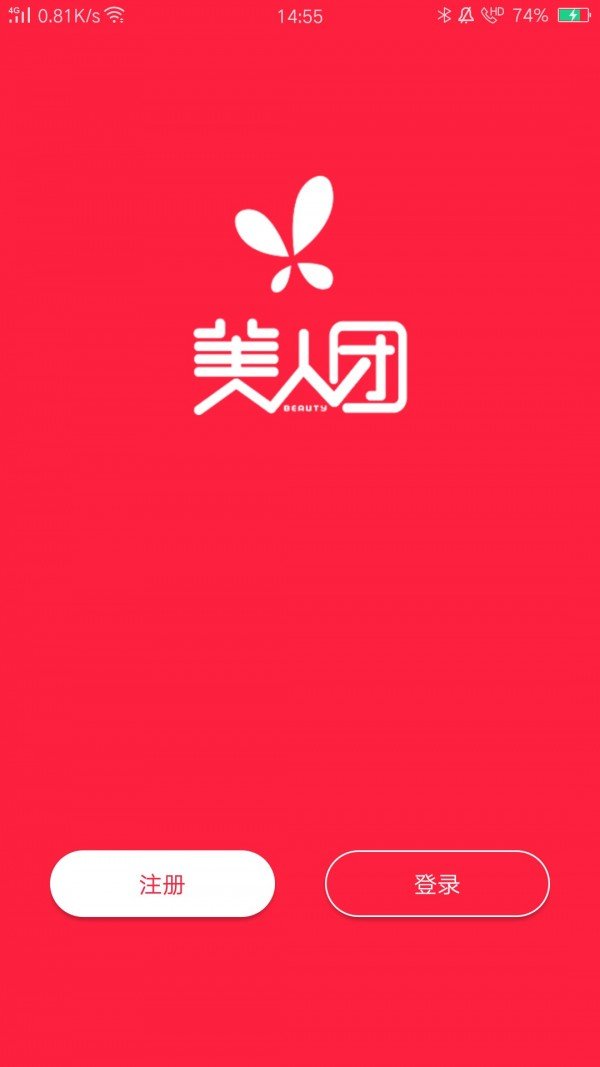 美人团全球购APP