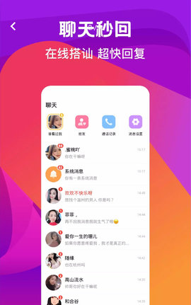 奔爱app