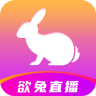 欲兔直播app 1.0 安卓版
