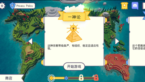 上帝模拟器沙盒策略中文版